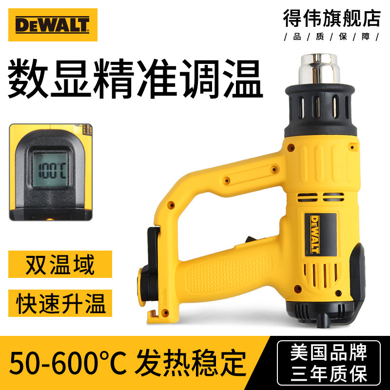 得伟热风枪工业用塑料焊枪调温烤枪数显热风筒贴膜热吹风机大功率