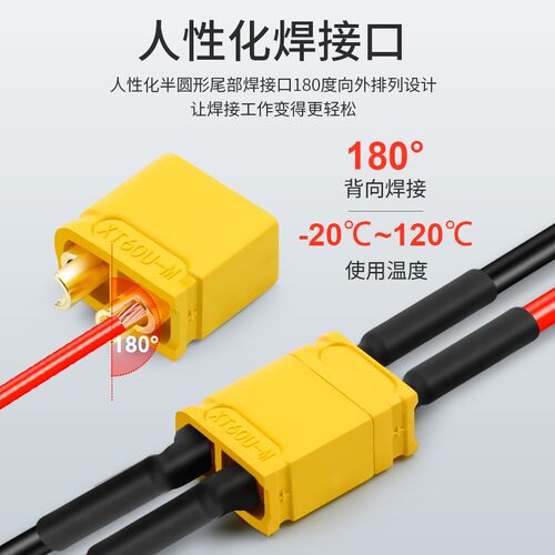 XT60U锂电池连接器公母对接头航模插件真金镀层2.5mm? 硅胶线铜