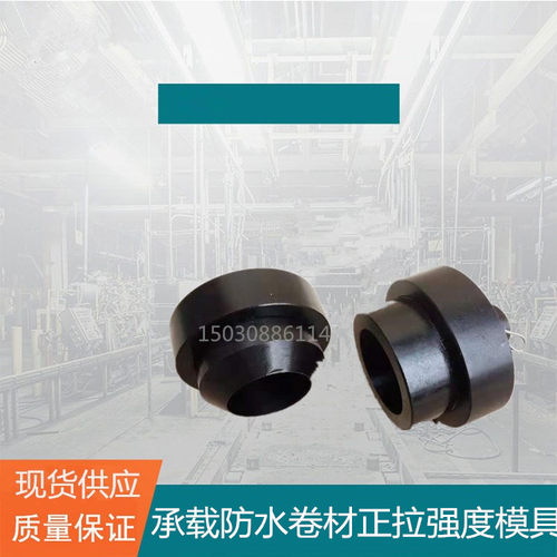 JLD-262型承载防水卷材正拉强度试验模具装置夹具GB/T 21897-2008