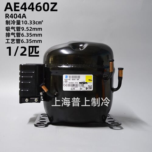 原装 tecumseh 泰康压缩机 AE4460Z-FZ1C AE-8044-BR 冰柜冰箱