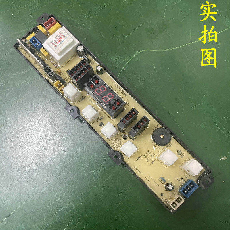 小鸭洗衣机XQB65-2198 XQB68-2381主机板HW168BM主板线路版配件一