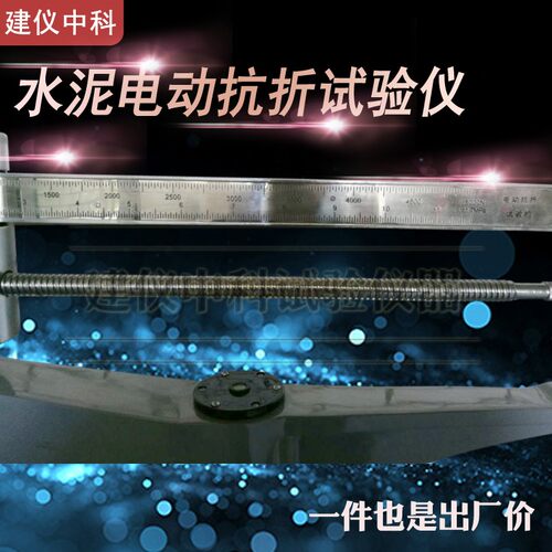 DKZ-5000型水泥电动抗折机电动试验仪抗折强度试验机抗压电动机
