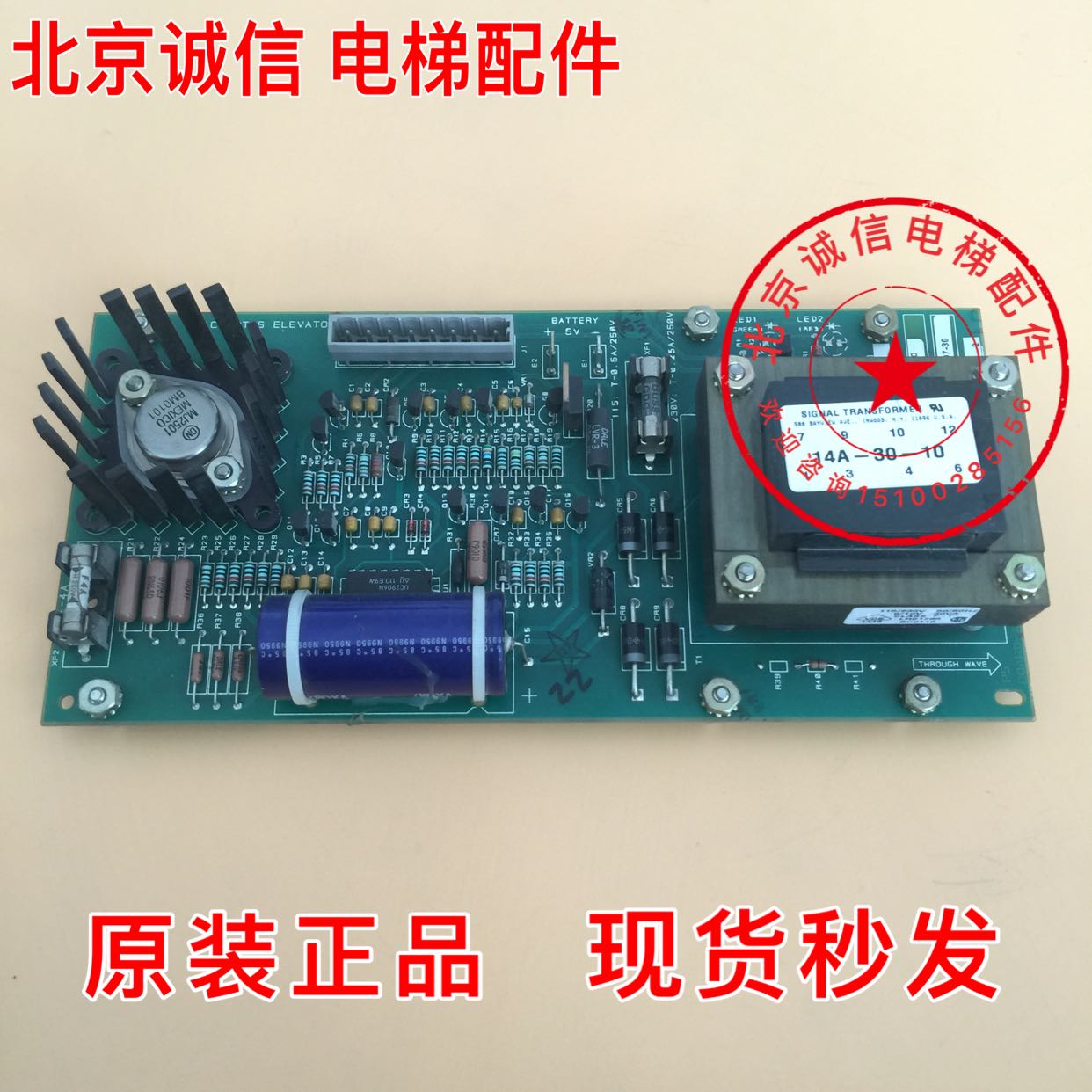 原装奥的斯电梯配件E411液晶显示电源板AAA26800TU2全新质保一年