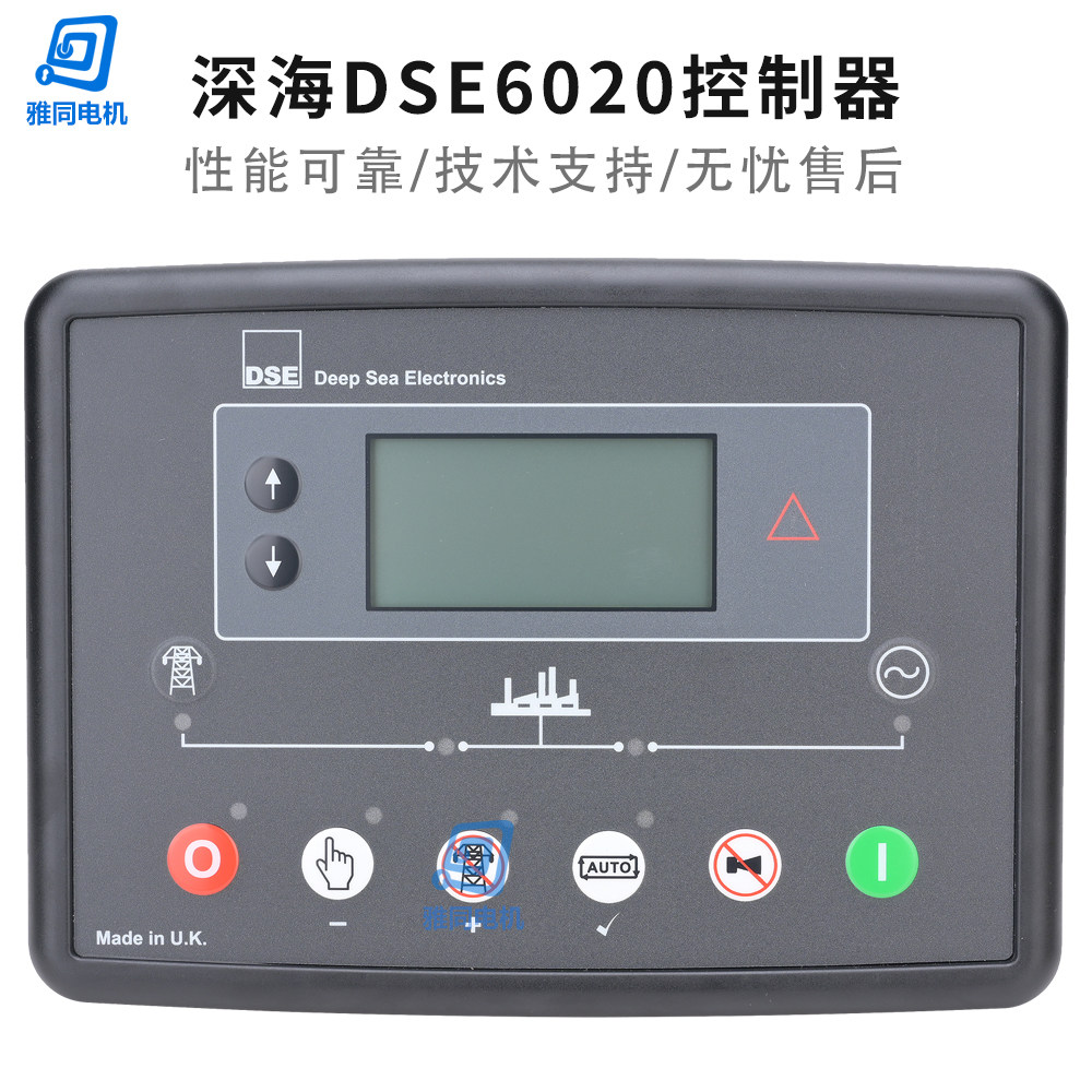 DSE6020MKII原装深海控制器柴油发电机组控制器发电机模块6120