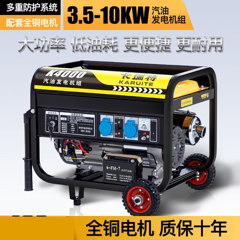 汽油发电机220v380v三单相家用小型静音10千瓦户外4/5/6/8KW工业