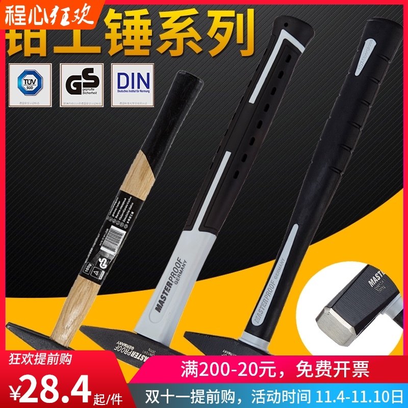 麦思德钳工锤 鸭嘴锤铁锤 木工锤修鞋锤 迷你小榔头大号破窗锤子
