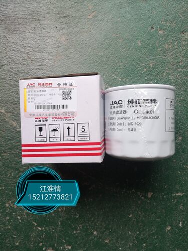 适用江淮骏铃E3E5帅铃康铃Q23Q25Q28机油滤芯JX1008A机油滤清器