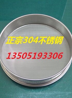 304不锈钢分样筛标准筛筛子中药筛 厂家直销 35目0.5MM