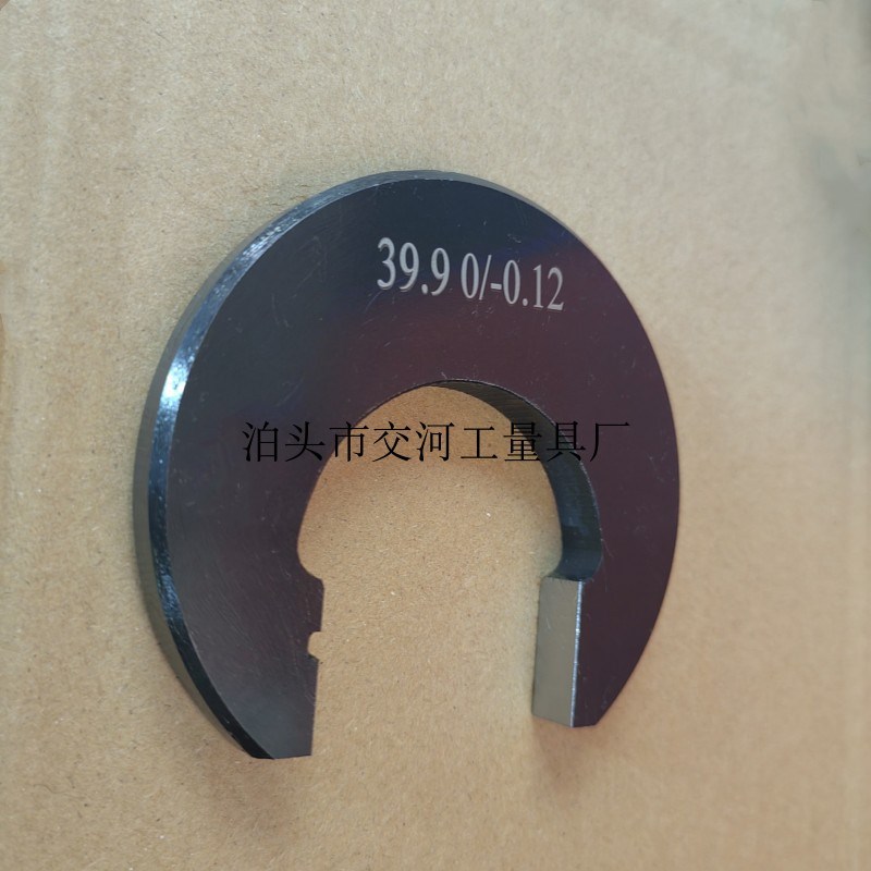 卡板规 C型卡规 外径卡板 轴用量规 欢迎咨询来图定制