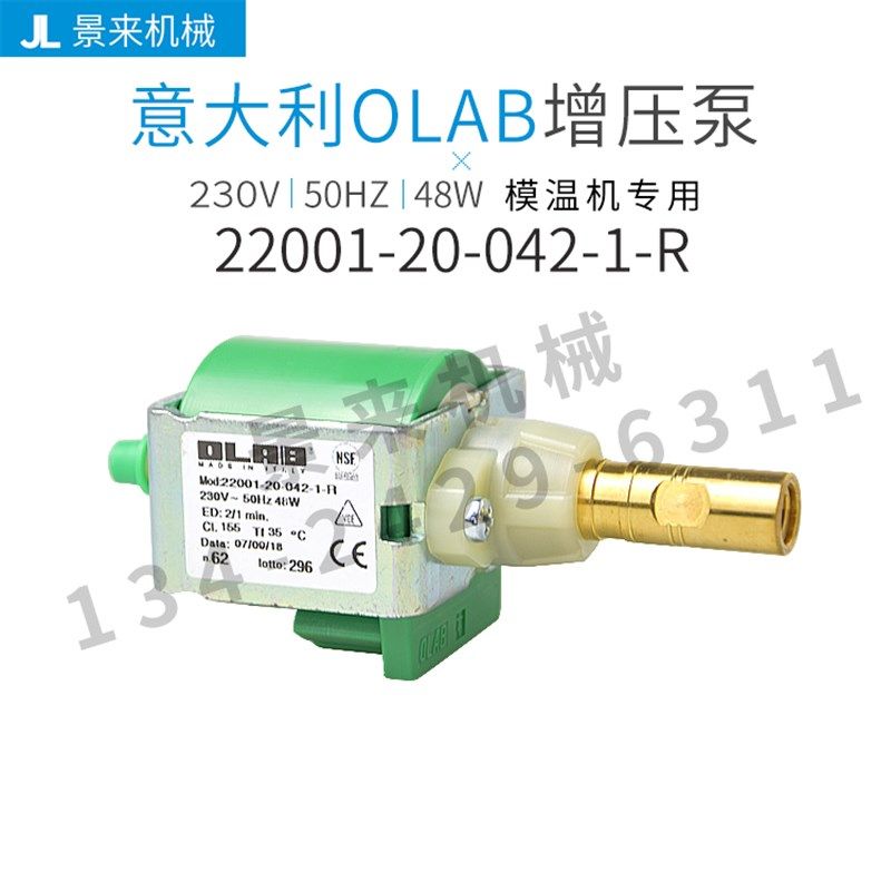 意大利模温机增压泵OLAB22001-20-042-1-R微型电磁水泵