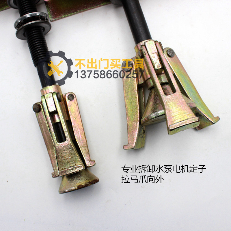 小中号铁芯拉马器/水泵电机定子拉码/三爪拉马/拔装载机刹车活塞