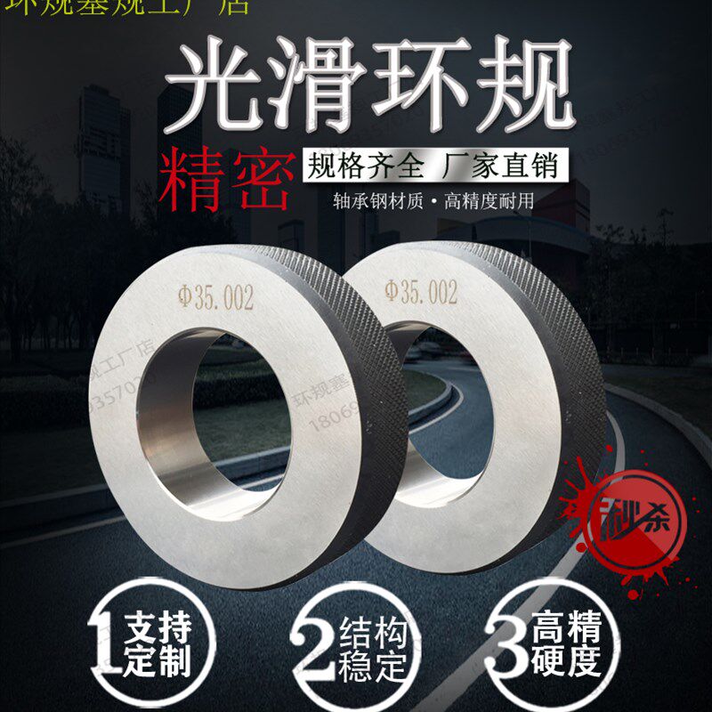 光滑环规133 134 135 136 137 138 139 内径量表对表光面校对量规