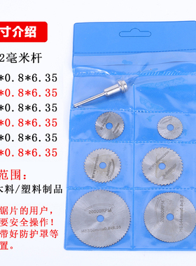 HSS高速钢小锯片迷你小电磨圆锯片木工薄切片电磨小锯片套装包邮