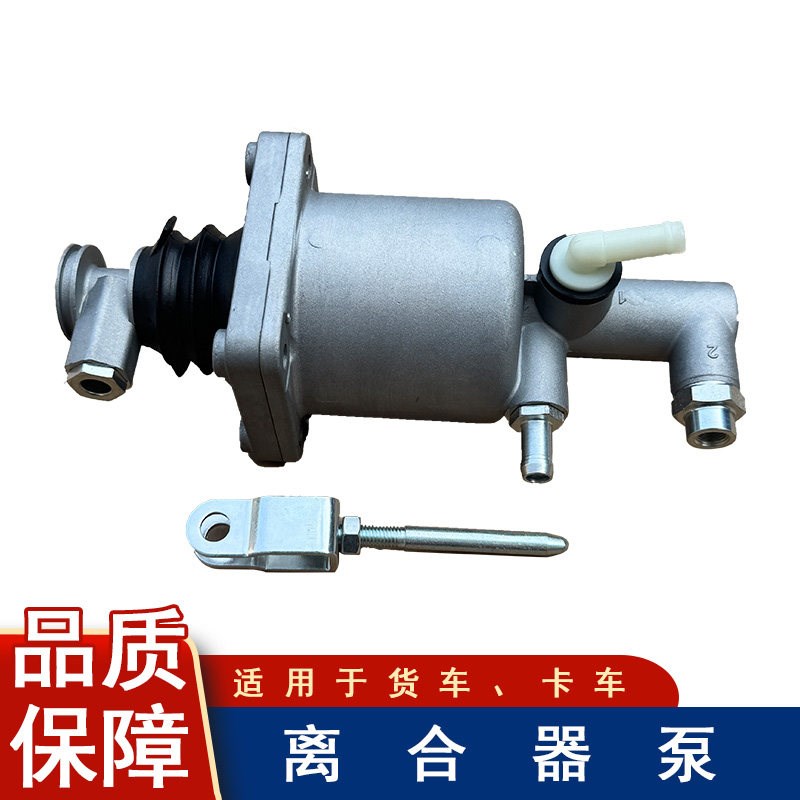 适用解放虎v虎vh离合器分泵轻卡货车大全2p8虎v助力器原厂配件