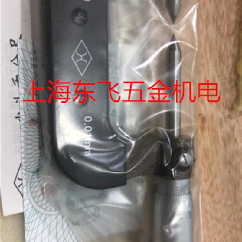 正宗上海量具刃具厂尖头外径千分尺 哈量尖头数显千分尺0-25-50