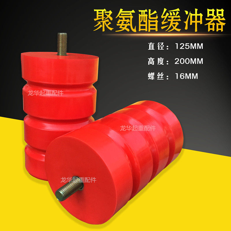 电梯专用缓冲器聚氨酯缓冲器JHQ-A型 直径125*高度200 防撞器