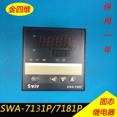 SWA-7131P金四维智能温控器继电器固态温度控制仪SWA-7181P