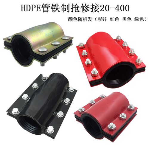 热卖PE铁制抢修接110 PVC管抢修水管管件管道维修水管配件哈夫接