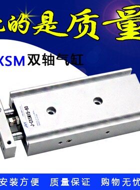 SMCC型双轴 双杠 双联 滚动轴承气缸CXSM/CXSL缸径10/15/20/25/32