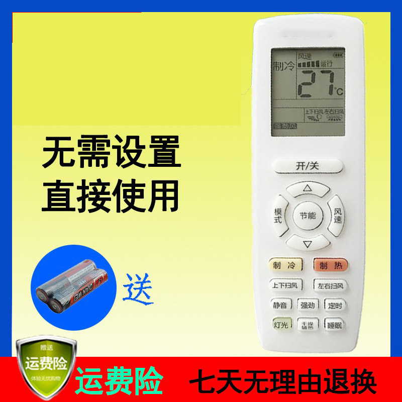 适用于格力空调遥控器万能通用型号原装原厂yadof yb0f2 yapdf3