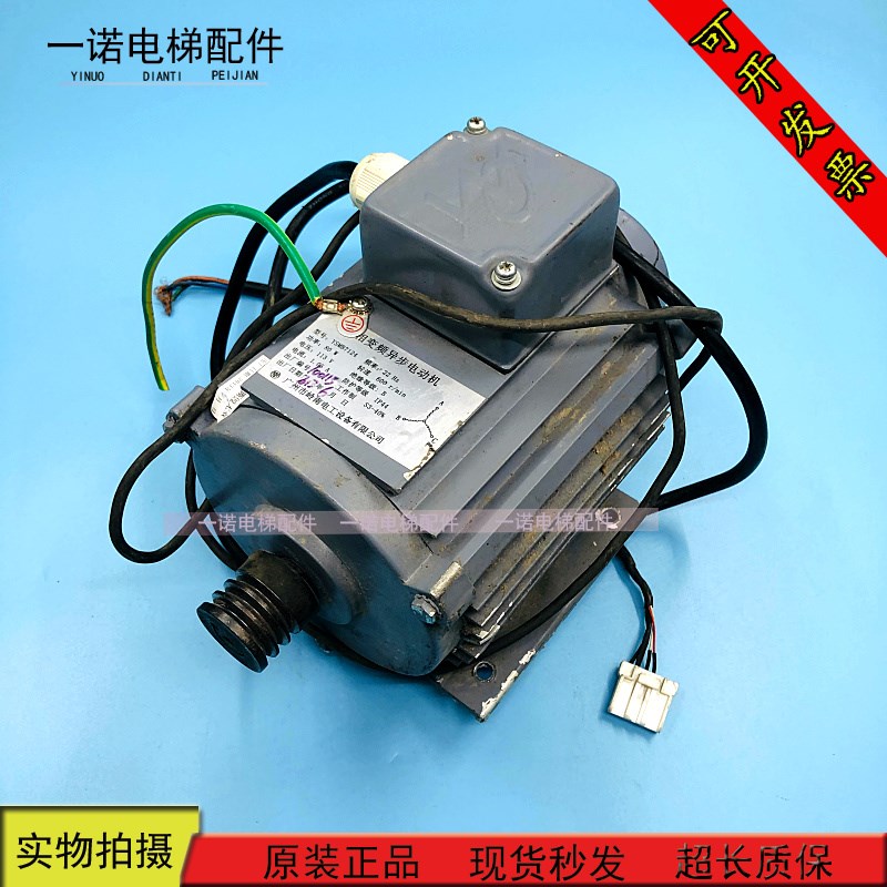 电梯配件日立门电机/门机马达/三相异步电动机YSMB7124/ 原装现货