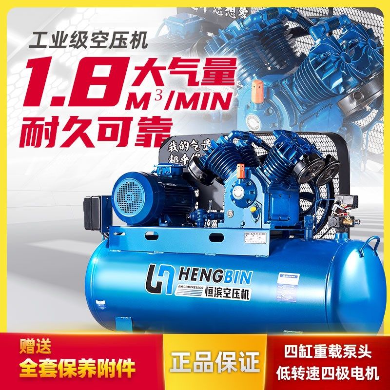大排量恒滨打气泵活塞式空压机气磅皮带式气泵工业级380v大型高压