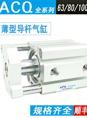 三杆三轴带导杆大推力气缸TACQ63/80/100-5*15X25X30X50X75X100-S