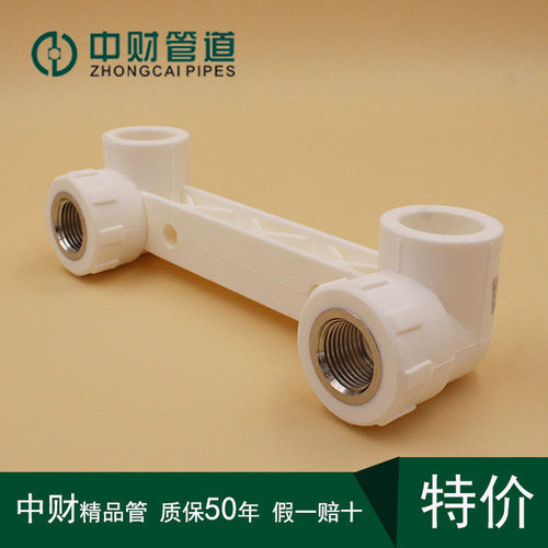 中财ppr水管PPR管件连体双联内螺纹弯头2025双内弯淋浴固定器