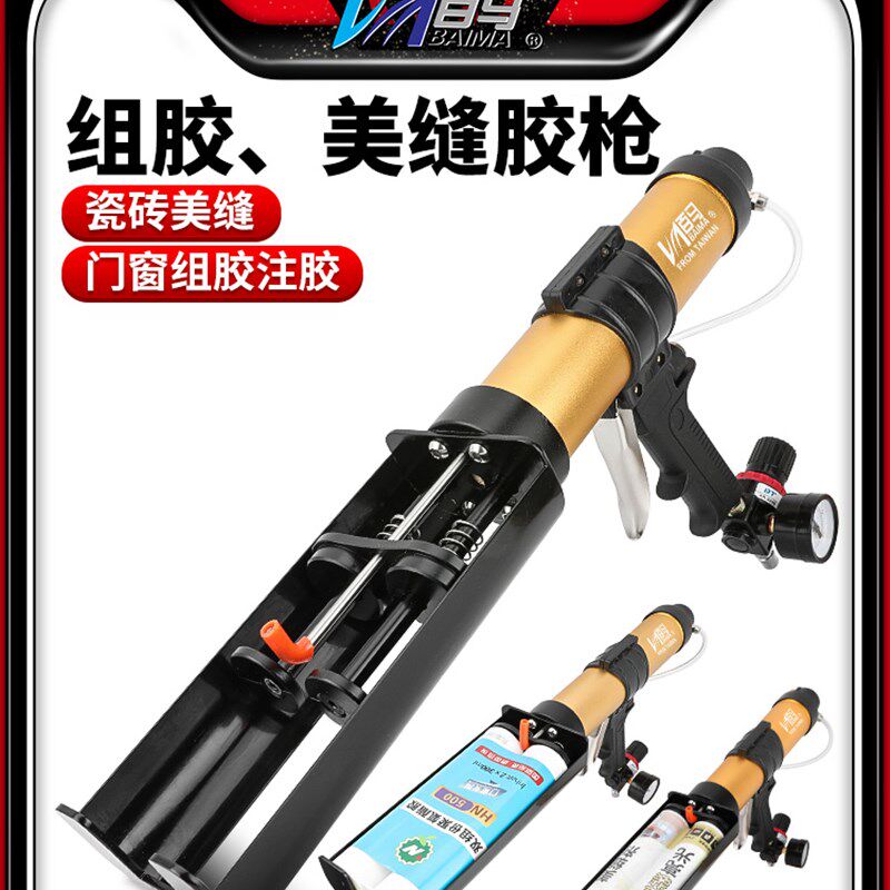 百马BM-MF3气动双管AB混合打胶枪双管卫士胶门窗组角胶注胶美缝剂