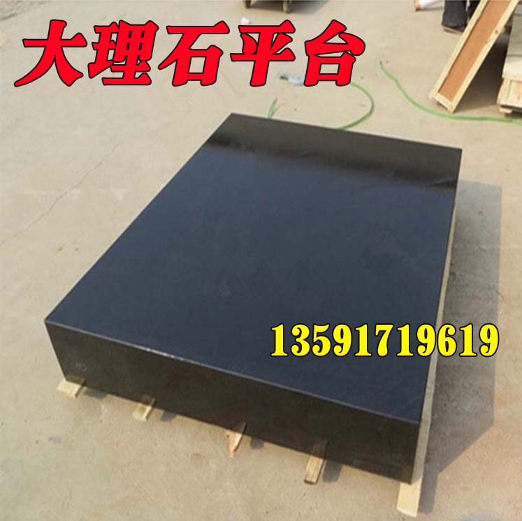 大理石平台平板带支架,大理石方尺三角尺00级高精度,铸铁焊接平台