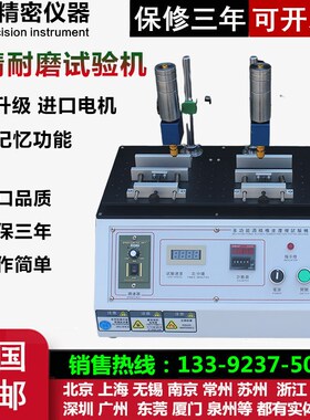 酒精耐磨试验机多功能钢丝绒橡皮铅笔耐摩擦测试机丝印表面检测