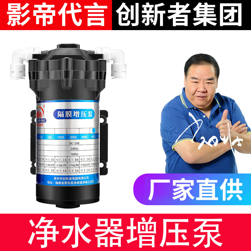 净水器水泵通用50G75G400G增压泵RO纯水机自吸泵隔膜电机配件家用
