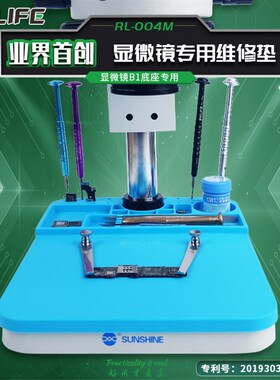 显微镜底座专用维修垫防静电工作台垫耐高温垫硅胶垫隔热垫收纳垫