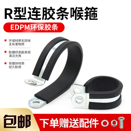 铁镀锌R型连胶条电线电缆固定管夹卡箍骑马卡U型带喉箍马鞍卡抱箍