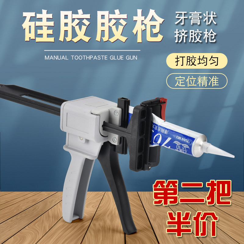手动牙膏型胶枪704硅胶45g橡胶100ML铝管鞋膏颜料打胶单组可调节
