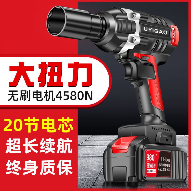 汽修架子工专用锂电动扳手螺丝刀无刷充电扳手大扭力冲击套筒风炮
