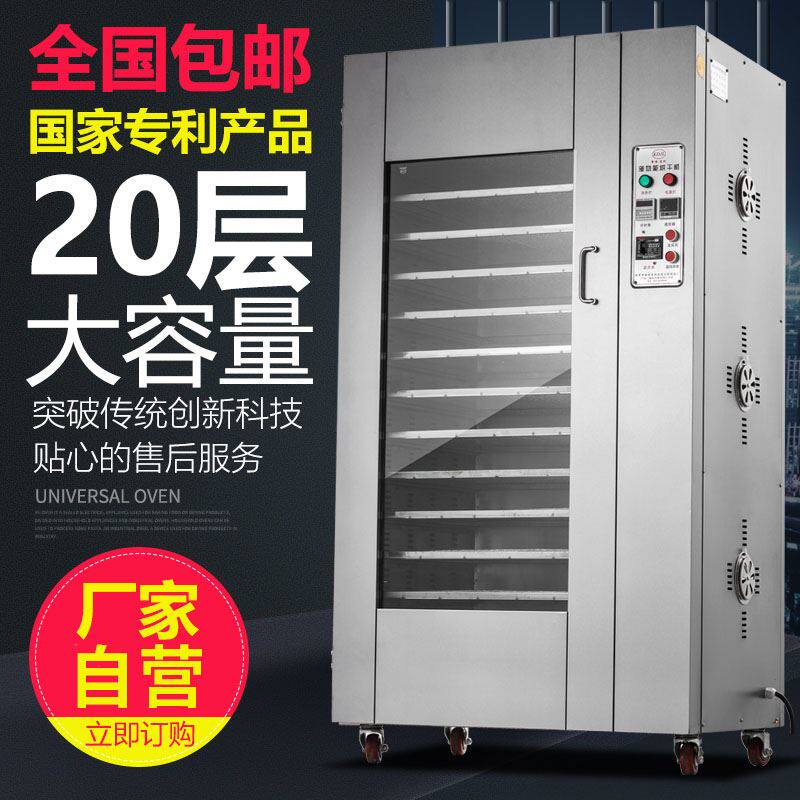 智能水果烘干机宠物食品香肠腊肉鱼菌类风干机家用辣椒商用烘干箱