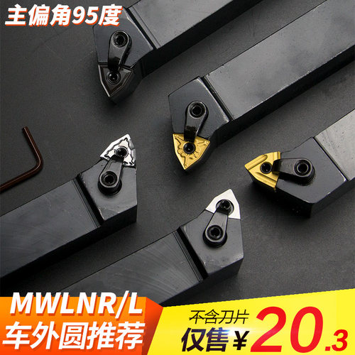 数控刀杆95度机夹车床刀具MWLNR2020K08/2525M08桃型机加外圆车刀