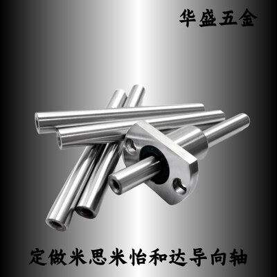 怡和达导向轴SAE01 SAE02 SAE06 SAE07-D-L 直杆型带挡圈槽型现货