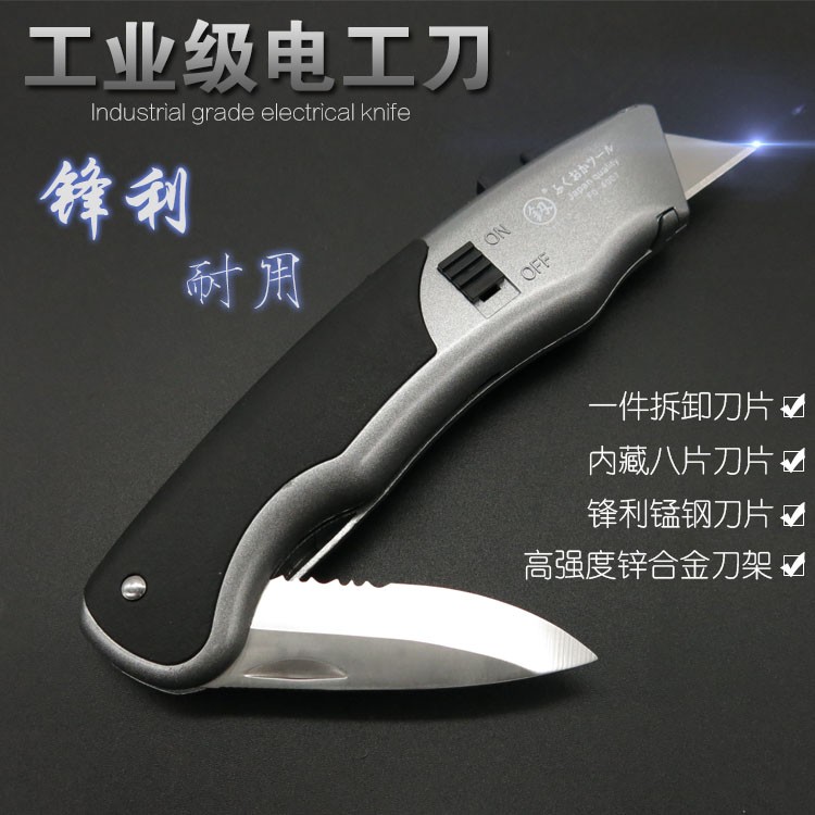 福冈工具美工刀大号壁纸刀小号裁纸刀贴膜墙纸不锈钢工业级工具刀