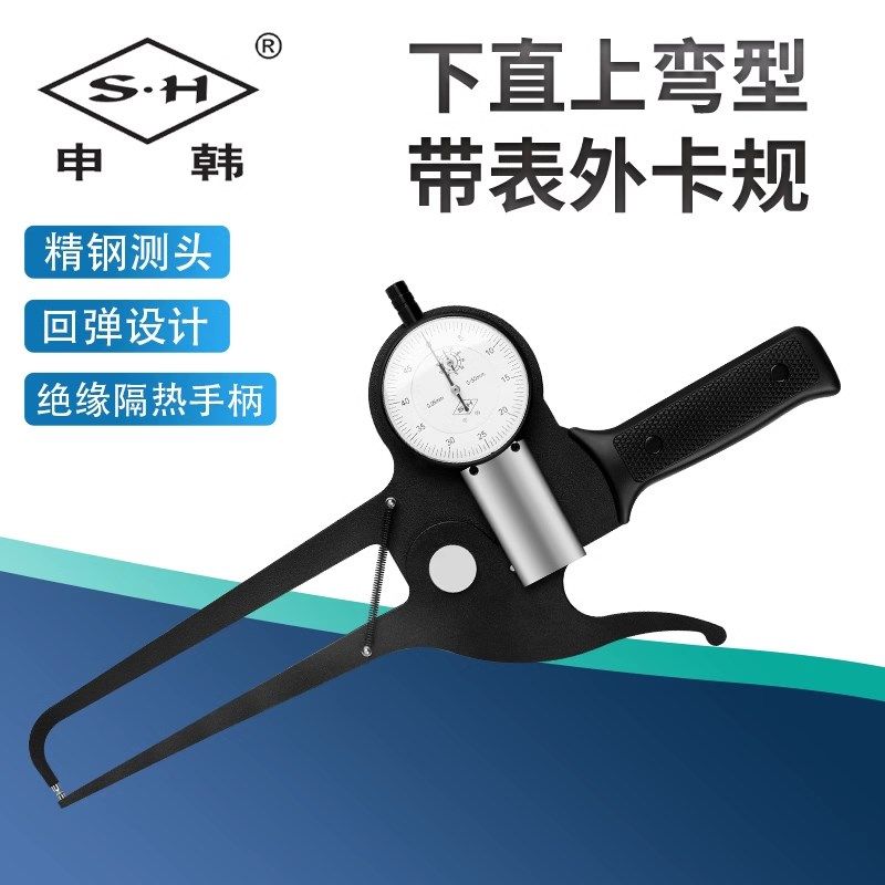 申韩带表外卡规下直上弯型特殊异形非标公制管壁厚0-50-80-10定做