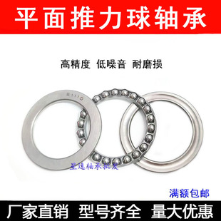 推力球轴承51118 90*120*22 压力轴承8118 内径90外径120厚度22mm