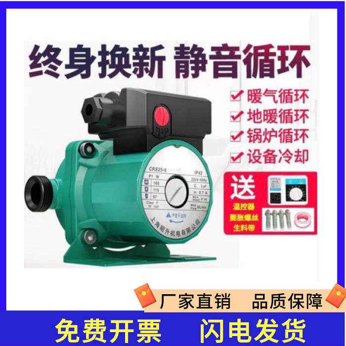 热水泵耐高温工业暖气循环泵家用进控制器温度小型管道泵全自动
