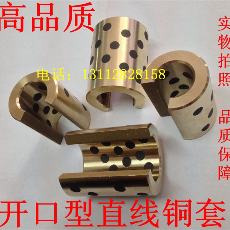 直线开口铜套SBR40/开口吕座方滑块/LM40*60*80/OP无油自润滑轴承