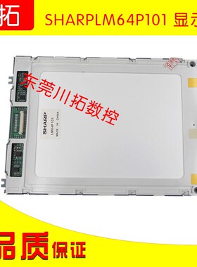 发那科FANUC-Oi-MC系统专用 显示屏SHARPLM64P101系统液晶显示屏