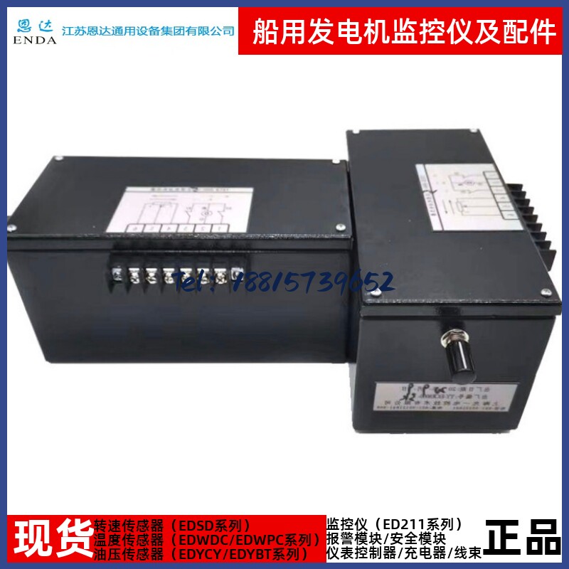 江苏恩达EDW1000/5000型电控电位器船用发电机电动电位器