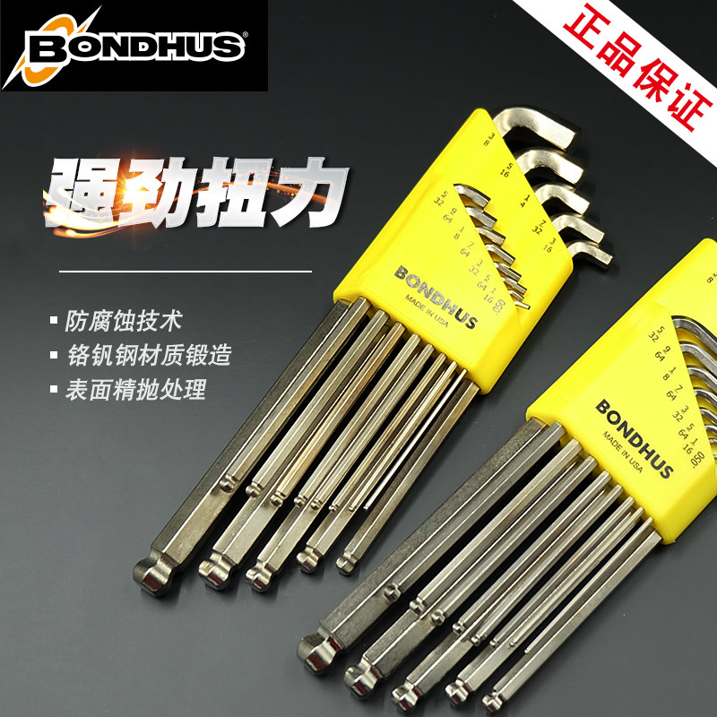 美国波顿BONDHUS英制加长球头内六角扳手套装短尾内六方进口工具