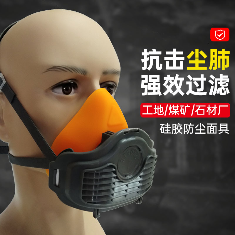 石材防尘口罩工业粉尘硅胶水泥灰粉煤矿可清洗透气面具水磨用面罩