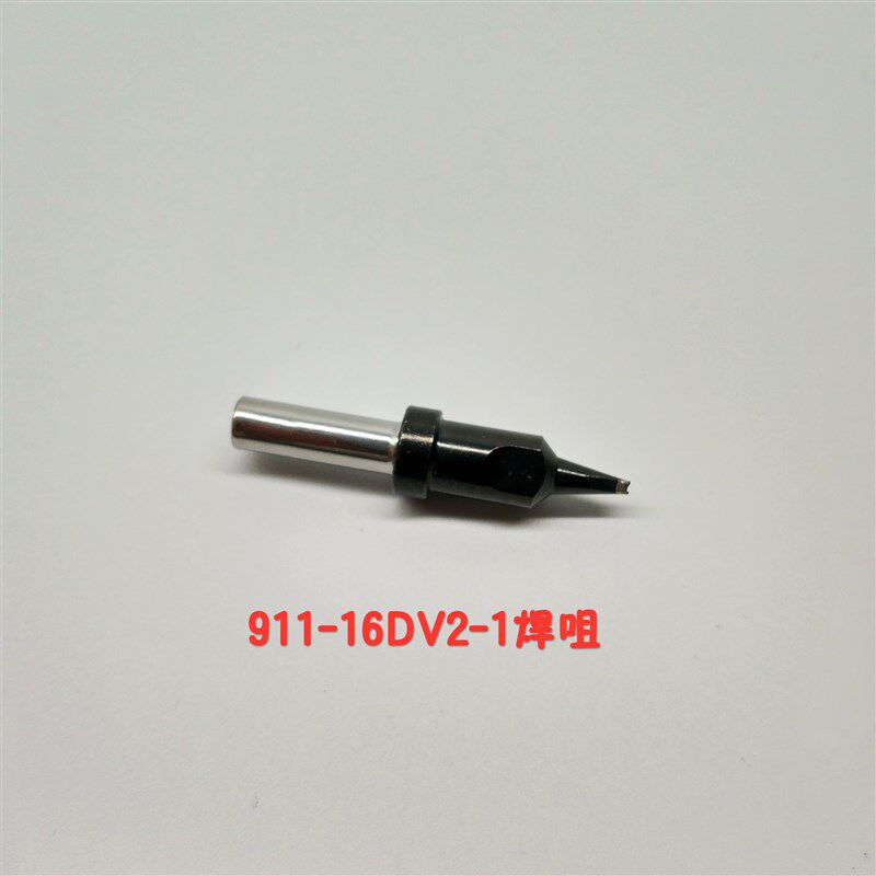 现货咪头蜂鸣器喇叭全自动焊锡机压线烙铁头 911-16DV2焊线烙铁咀