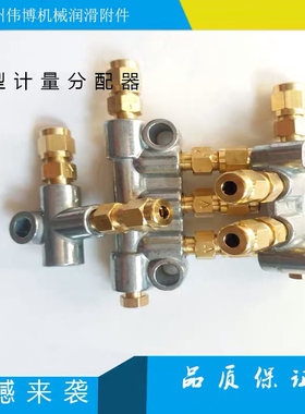 机床油路分配器A型限流计量件油路止回阀分配器分油器节流分配阀